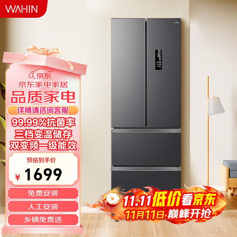 华凌【美的出品】326升法式双变频一级双开门嵌入式电冰箱节能性价比 BCD-326WFPH 炭灰-月夜