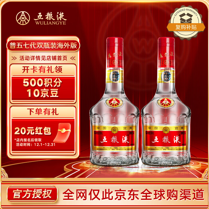 WULIANGYE/Һ ߴ 52 Ũ 500ml 2ƿ 1520.44ԪplusԱ1440.44Ԫ