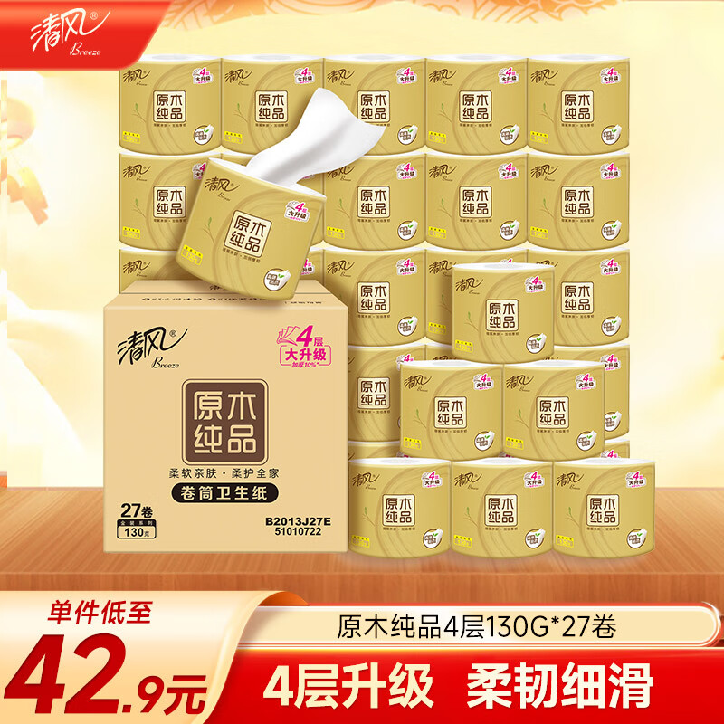 清风【李昀锐同款】有芯卷纸 原木金装4层130克*27卷 卫生纸 整箱