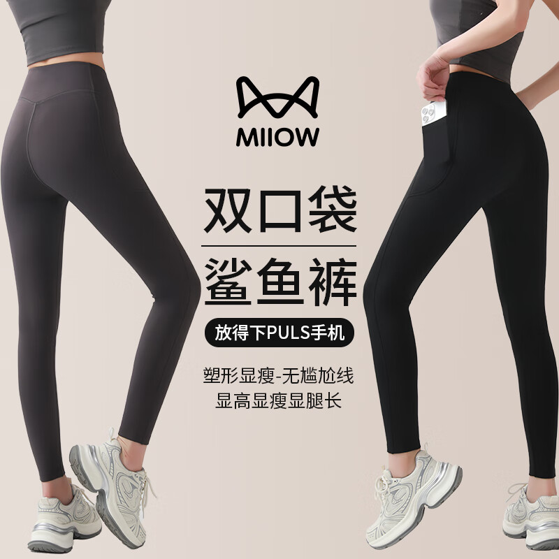 猫人口袋鲨鱼裤女秋冬磨毛外穿2025新款高腰提臀健身瑜伽打底裤 黑色 XL 建议体重125-140斤