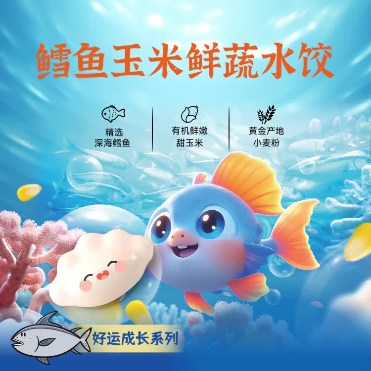 饺好运红籽虾蓉小水饺饺子手工饺子速食速冻营养儿童早餐食品 红籽虾蓉2袋+鳕鱼玉米2袋