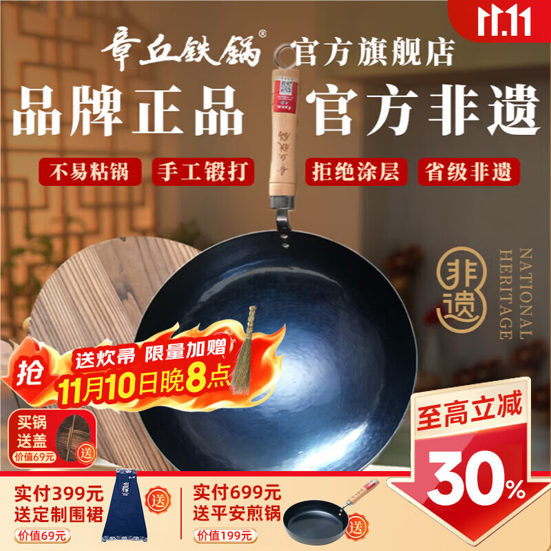 章丘铁锅正宗手工锻打铁锅无涂层物理不粘锅炒锅老式家用炒菜锅厨具轻音 标准版古法烤蓝（已干烧） 32cm