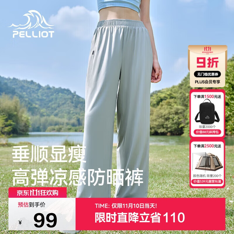 伯希和（Pelliot）户外防晒裤快干裤女士夏季凉感休闲登山长裤显瘦裤子12321414灰M