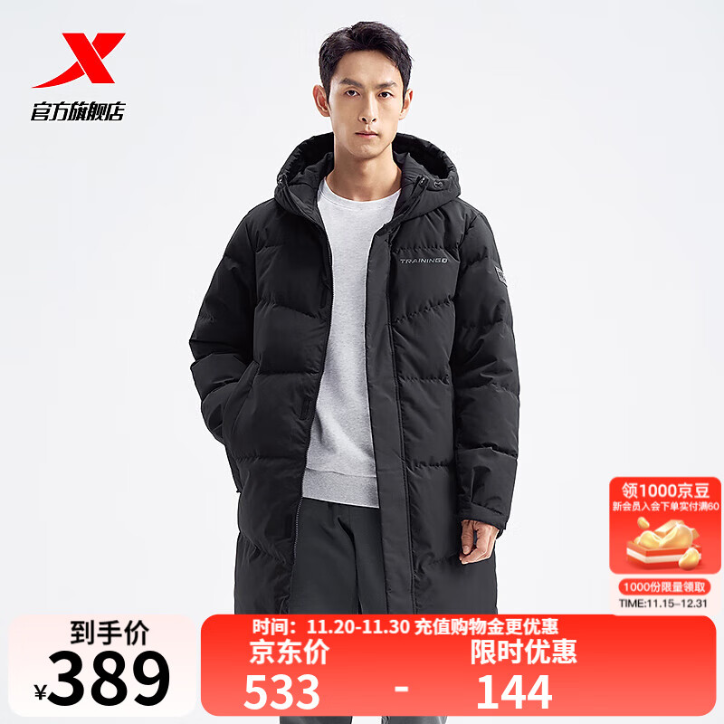 特步 男士中长款连帽综训 鸭绒羽绒服 实付278元包邮 爱心 - 线报酷