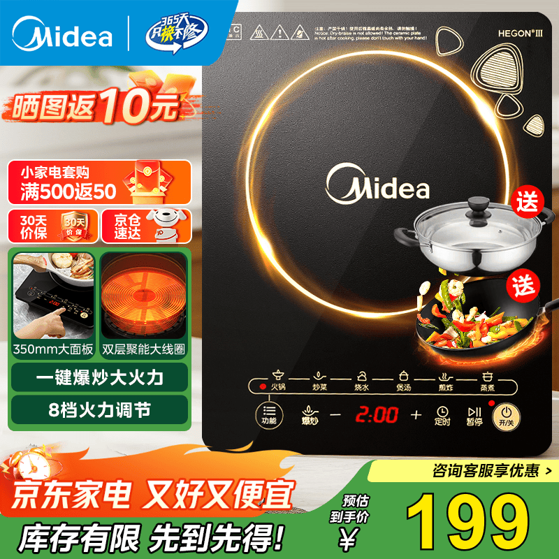 美的（Midea）电磁炉套装家用大功率一键爆炒带锅电磁灶套装火锅电磁炉一体电炒锅WK2102T配双锅