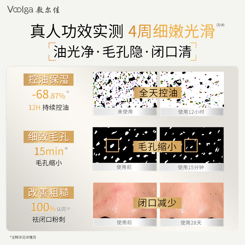 敷尔佳乳糖酸控油保湿水乳套装 祛痘控油收敛毛孔减少油脂分泌 水乳组合