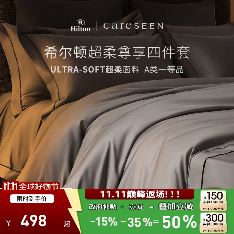 康尔馨【希尔顿四件套】纯棉超柔贡缎床单四件套 轻奢高级感床上用品 【希尔顿60S超柔尊享款】银灰色 1.8m 床单款 （被套220*240cm）