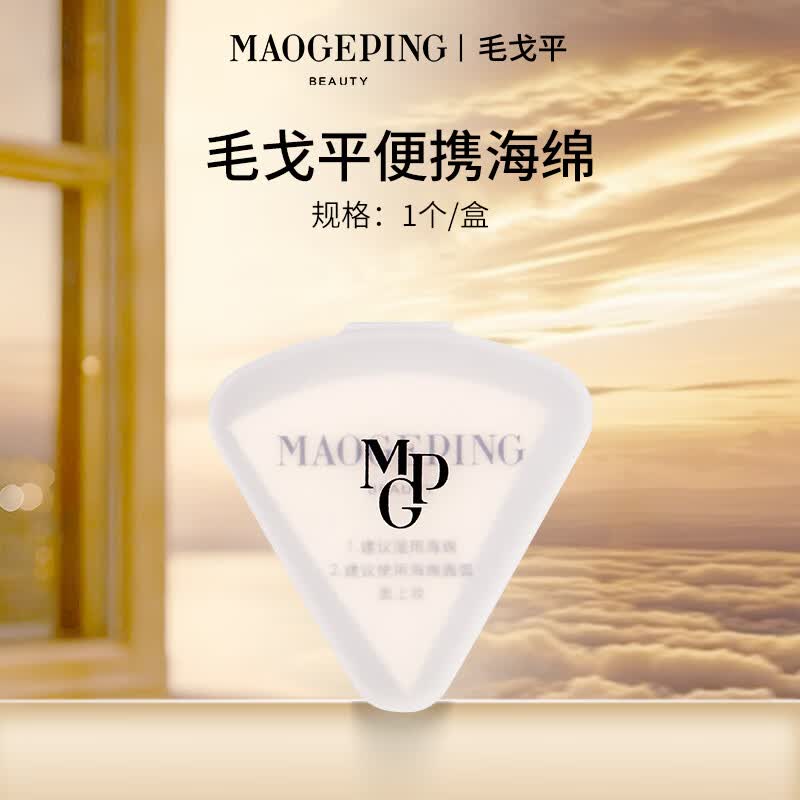 毛戈平光感柔润粉底液水奶油遮瑕持久不脱妆长效控油保湿粉底液 赠品便携海绵