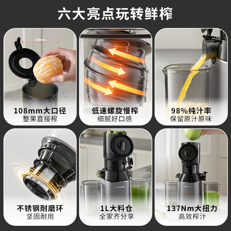 九阳（Joyoung）原汁机家用榨汁机小型破壁机多功能料理机大口径全自动汁渣分离多功能果汁机电动冰淇淋机政府补贴 Z11-LZ868多功能料理机