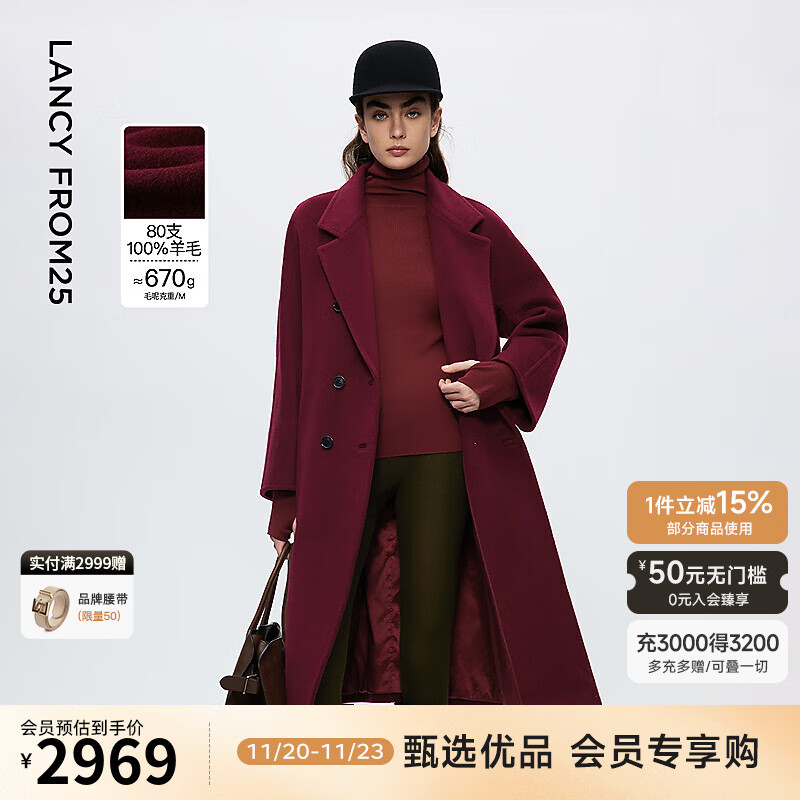 朗姿【王楚然同款】纯羊毛法式通勤大衣修身毛呢外套冬季新款 葡萄紫红色 L