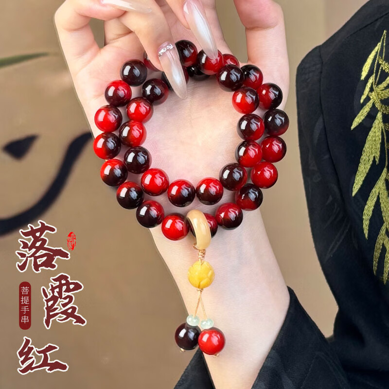 DUTRIEUX落霞红新品菩提手串双圈手持男女菩提子佛珠念珠文玩手链 落霞红【单圈】 11-12MM