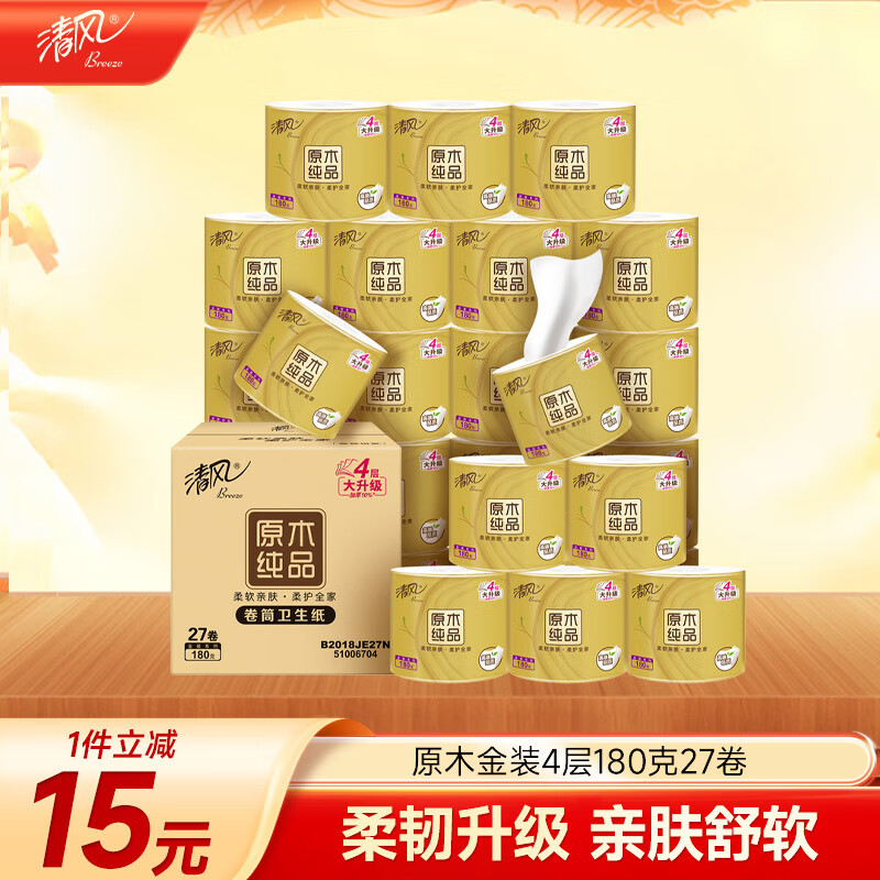 清风【李昀锐同款】有芯卷纸原木金装 4层加厚180克*27卷 卫生纸 整箱