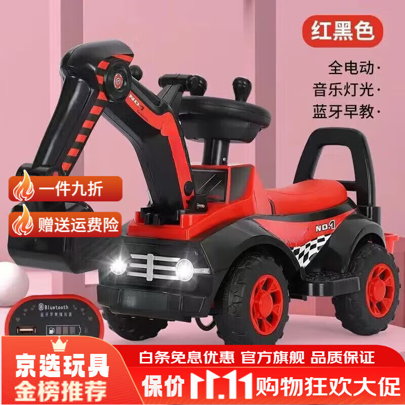 搭啵兔儿童电动车儿童电动挖掘机工程车滑行电动四轮儿童电动工程车礼物 红色：全电动+电挖+续航6小时+蓝牙