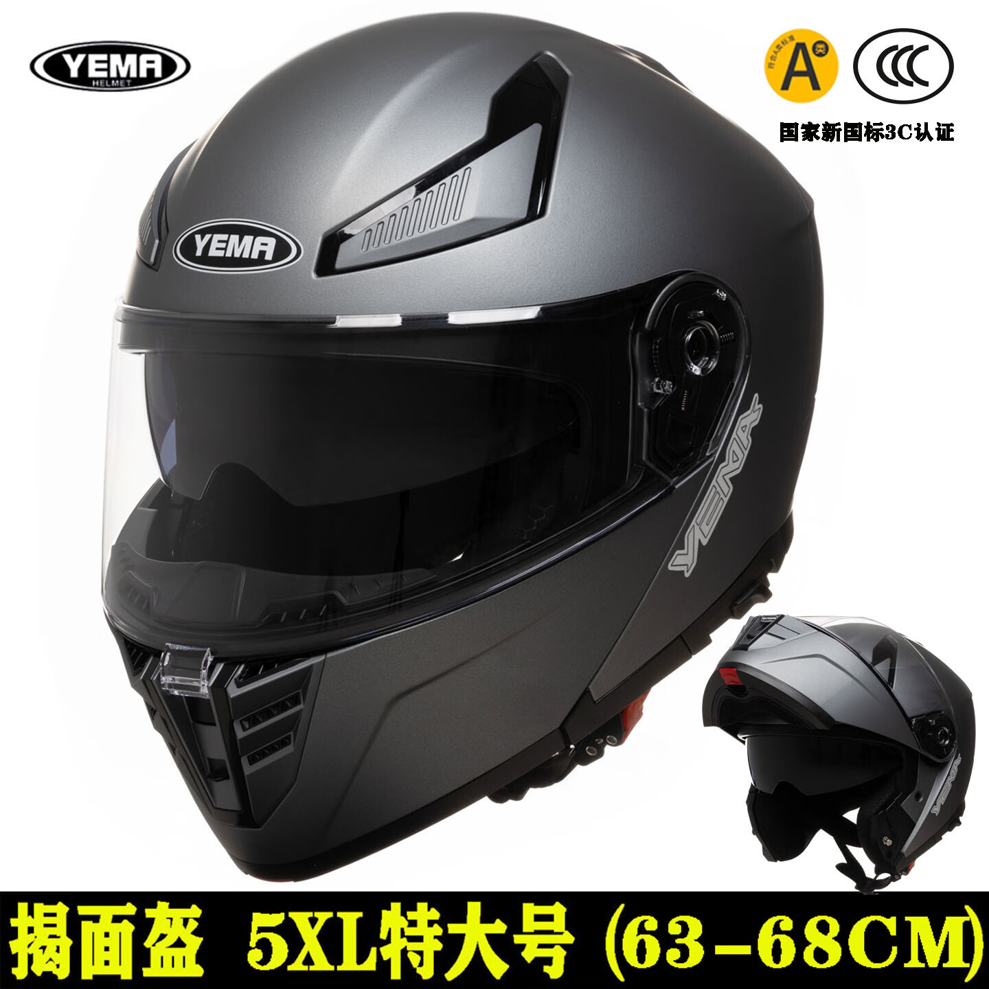 野馬（YEMA）3c認證頭盔電動摩托車揭面盔男士特大號冬盔四季藍牙全盔大碼5XL 鈦灰高清透明+防霧貼 5XL（64-68CM）