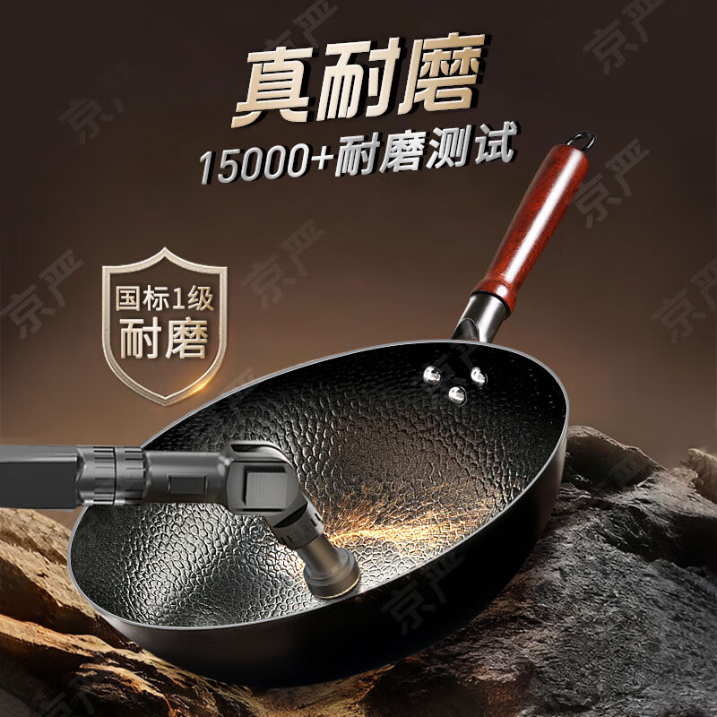 京严正宗传世手工精铁锅炒锅无涂层不粘锅家用老式圆底炒菜锅锅燃气灶 【典藏级锤纹不粘】赠盖铲 适用4-6人 34cm 大厨推荐 不粘不糊 亲肤级防烫握感