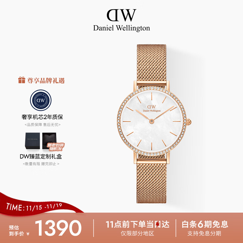 丹尼尔惠灵顿（DanielWellington）DW手表女星环冰川白流金表简约女士手表节日礼物送女友DW00100673