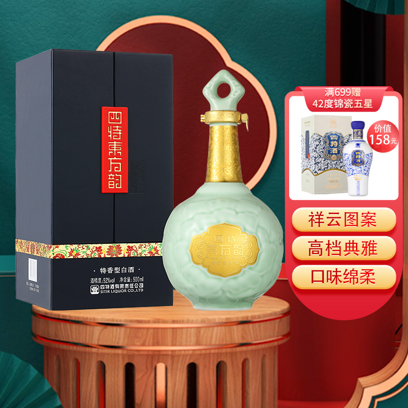 中国白酒 國井52% 極希少酒 480ml 中国白酒 國井52% 極希少酒