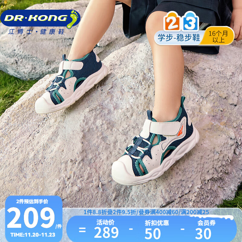 江博士（DR·KONG）夏季男童舒適運動(dòng)風(fēng)寶寶學(xué)步鞋透氣幼兒童鞋 潮流國貨兒童涼鞋 深藍/米 23 腳長(cháng)約13.7-14.3