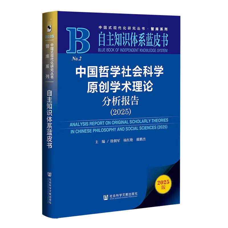 ����֪ʶ��ϵ��Ƥ�飺�й���ѧ����ѧԭ��ѧ�����۷������棨2025��