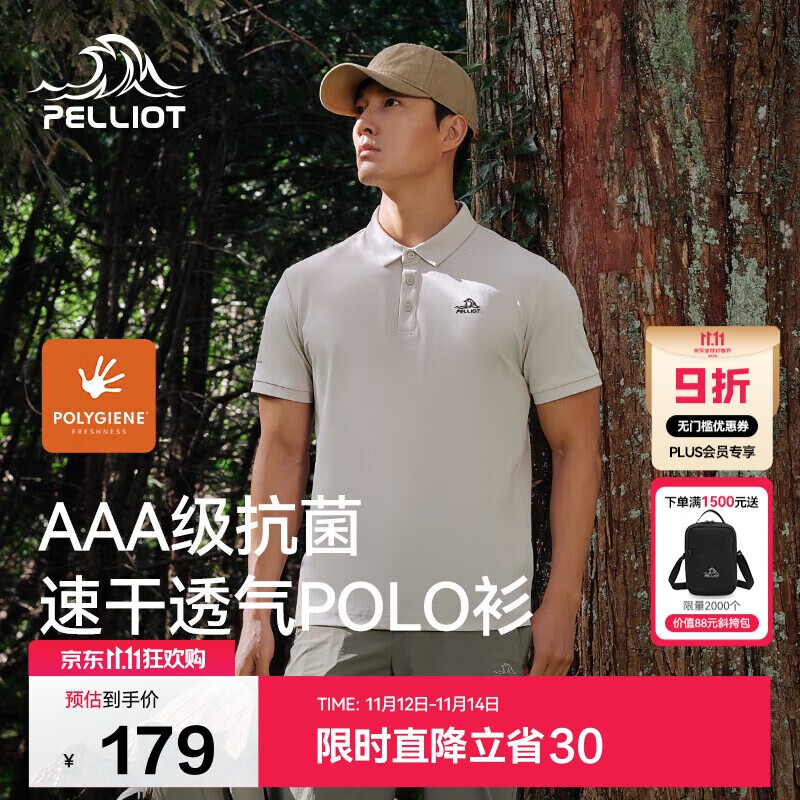 伯希和（Pelliot）户外速干polo衫商务T恤男女速干衣夏季短袖翻领半袖11421507灰M