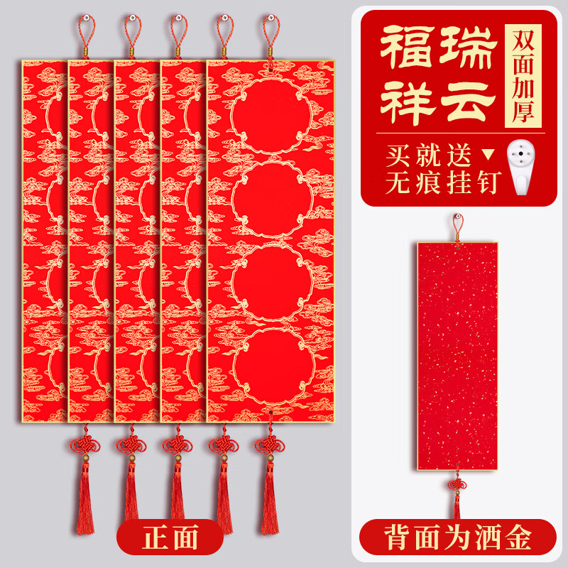 玉水湖福字斗方硬卡加厚蜡染空白斗方书法毛笔新年中国结挂饰写福字卡纸2026新款福卡挂件 福瑞祥云5个装