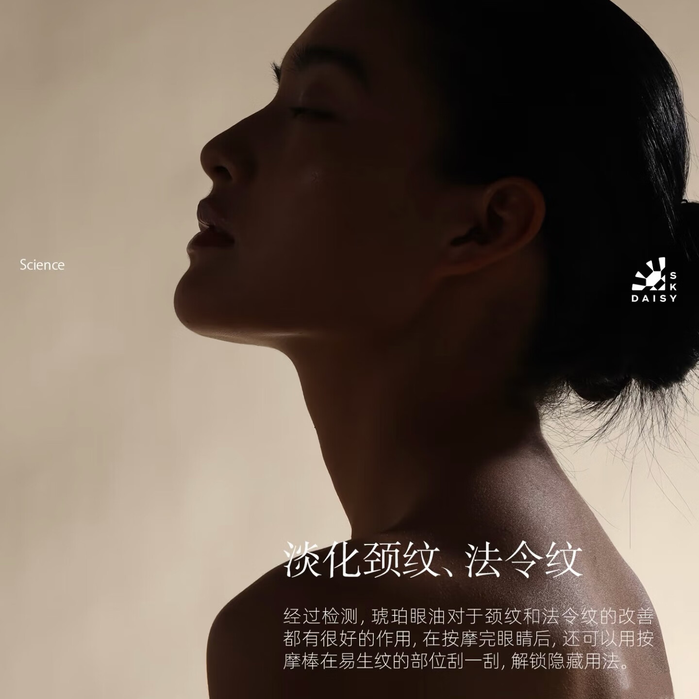 雏菊的天空琥珀时光眼部精华油眼油淡化细纹眼纹抗皱紧致提亮眼周送女友礼物 8ml