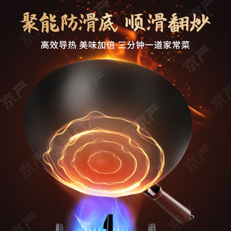 京严正宗传世手工精铁锅炒锅无涂层不粘锅家用老式圆底炒菜锅锅燃气灶 【典藏级锤纹不粘】赠盖铲 适用4-6人 34cm 大厨推荐 不粘不糊 亲肤级防烫握感