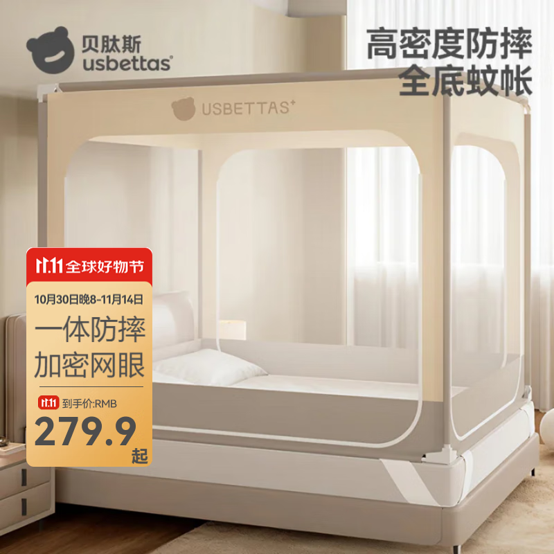 贝肽斯防摔蚊帐婴儿