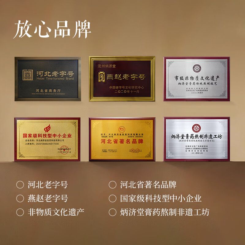 炳济堂骨康贴颈椎腰椎间盘腿膝盖通用非遗老黑膏药贴关节肩周膏贴 无纺布款1盒6贴（体验装）