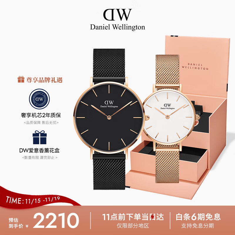 丹尼尔惠灵顿（DanielWellington）DW情侣手表一对 父亲节日礼物纪念日礼物DW00100307+DW001