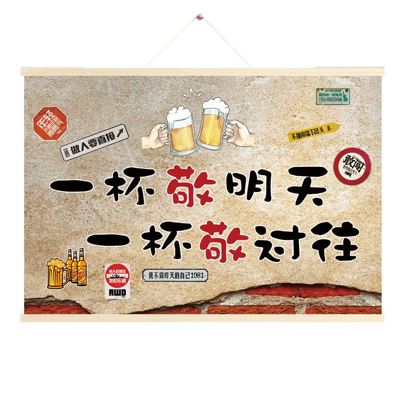 新款搞笑喝酒文化段子挂布画酒吧烧烤饭店火锅店烤肉店装饰墙壁画 款式六 【定制改价链接】 京东折扣/优惠券