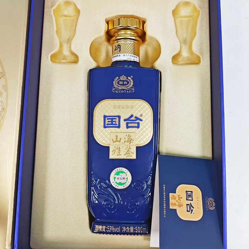 国台山海雅鉴 礼盒装53度酱香型白酒 新春送礼 53度 500mL 6瓶 整箱
