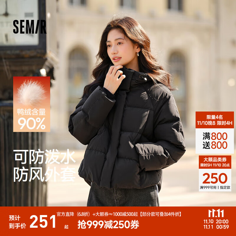 森马（Semir）90绒羽绒服女短款小宽松连帽高蓬面包服冬防泼水防风立领外套百搭 【显瘦小A廓形】黑色（灰鸭绒）90001 M