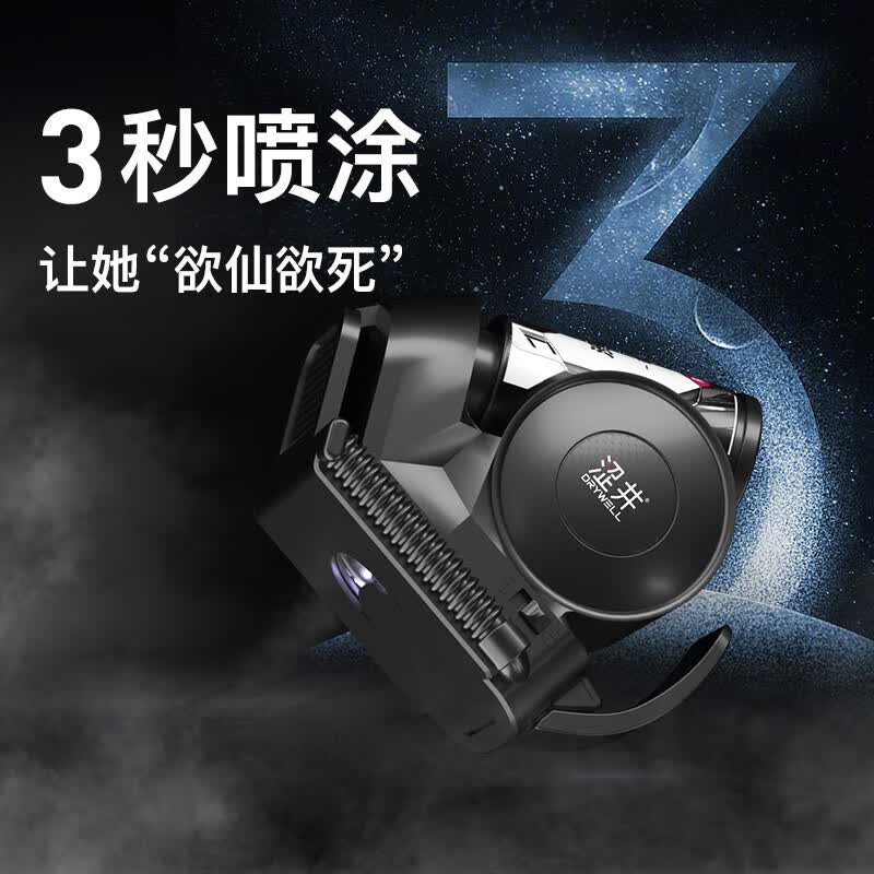 涩井电动雾化延时喷雾延迟时间喷剂男士外用持久不射硬久可口神油印度 【猛战·40分钟】小蜗牛电动喷雾 男士性外用敏感早泄射精快久插不射硬久可口印度神油