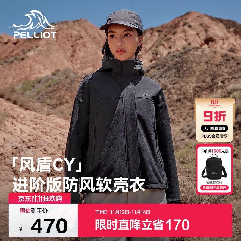 伯希和（Pelliot）[风盾2.0]户外冲锋软壳衣女防风秋季外套男登山夹克124306148黑3X