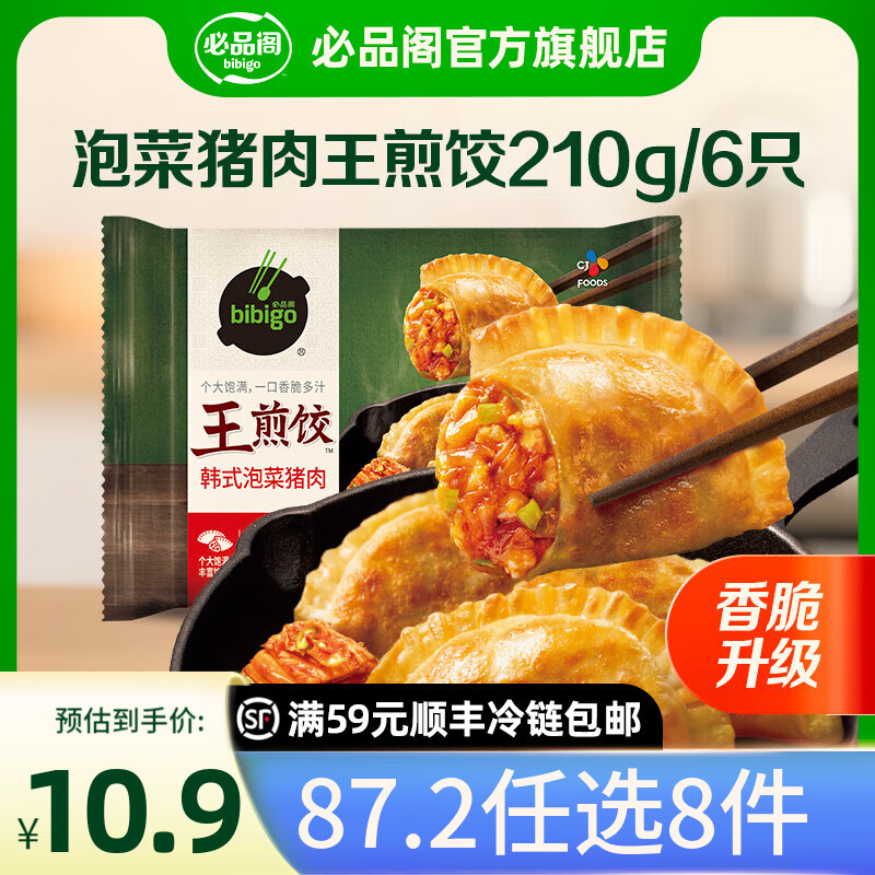 ��Ʒ���������87.2��ѡ8�����ٶ�ˮ�Ȱ����ڱ������Ӫ�������ʳ �����-�ݲ�����210g 7.5Ԫ