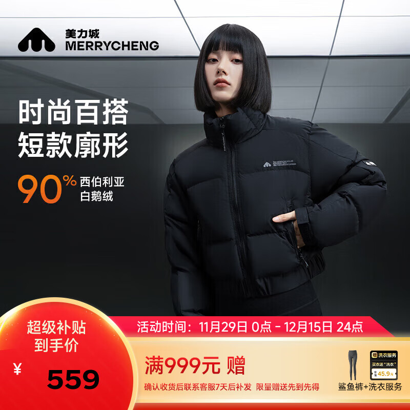 美力城短款羽绒服女装新款小个子显高鹅绒外套冬加厚时尚304 黑色 XL