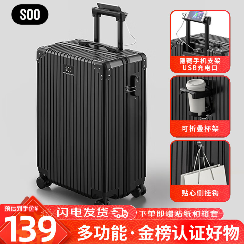SOO行李箱小型登机箱男出差短途女旅行拉杆箱密码皮箱杯架黑色20英寸