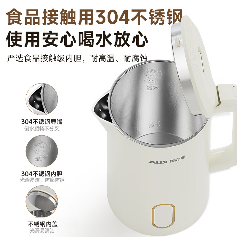 奥克斯（AUX）烧水壶电热水壶烧水家用自动断电保温一体全自动恒温大容量开水壶无缝一体内胆 0涂层 1.8L /304不锈钢 无保温