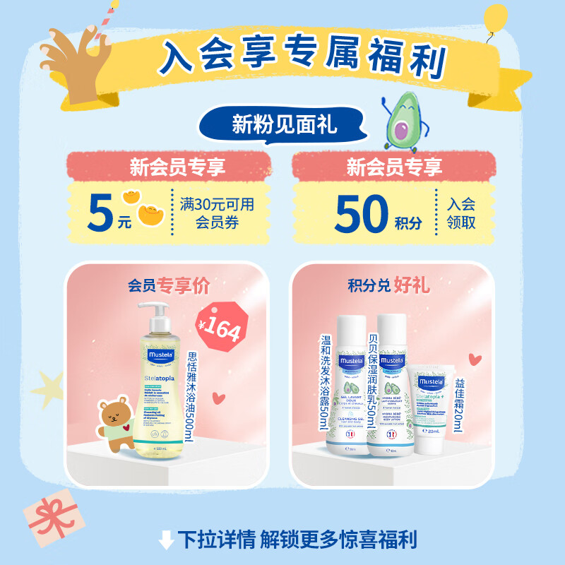 妙思乐（MUSTELA）思恬雅婴儿沐浴油500ml 儿童沐浴露无泪宝宝洗澡沐浴液 法国进口  思恬雅沐浴油500ml【敏感肌适用】