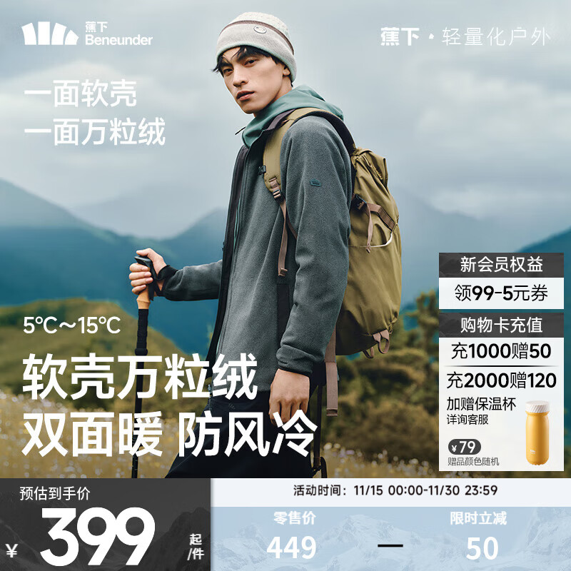 蕉下双面摇粒绒外套男款秋季户外加绒保暖防风防泼水软壳立领夹克 岩石灰-幻影灰 2XL