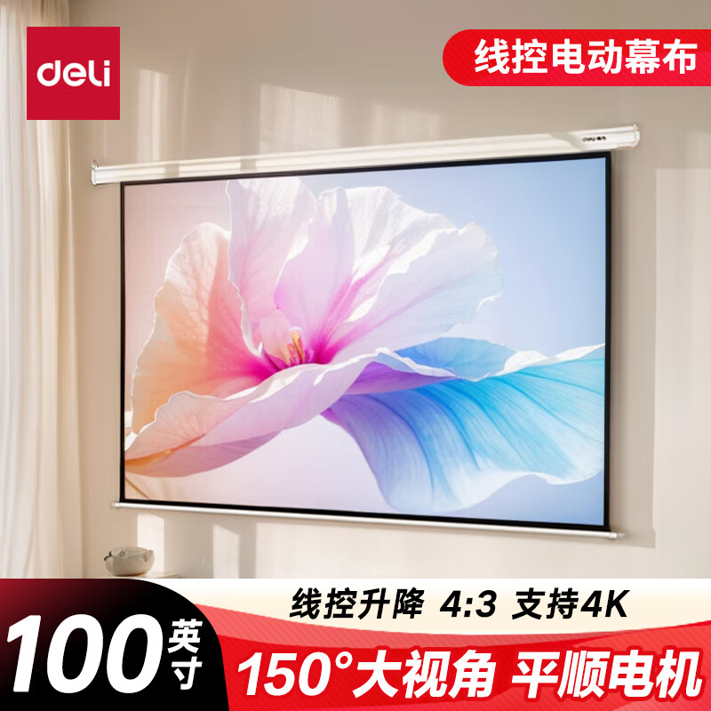 ������deli��100Ӣ�� 4:3�߿ص綯����ͶӰĻ��ͶӰ��  ���������׵��� ͶӰ��ͶӰ��ͶӰĻ��50492 325.71Ԫ(������)