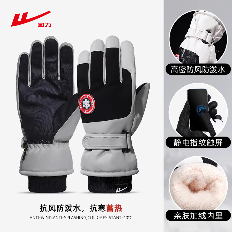 回力手套骑行保暖滑雪手套男女骑车防寒加绒秋冬季防水防风触屏皮手套 圆标灰色【防寒保暖】 均码 1双