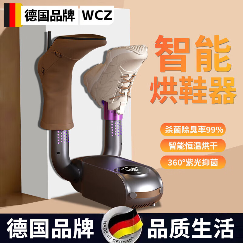 WCZ德国智能紫光可伸缩除湿去臭烘鞋器家用定时折叠烘鞋器 小U-黑色