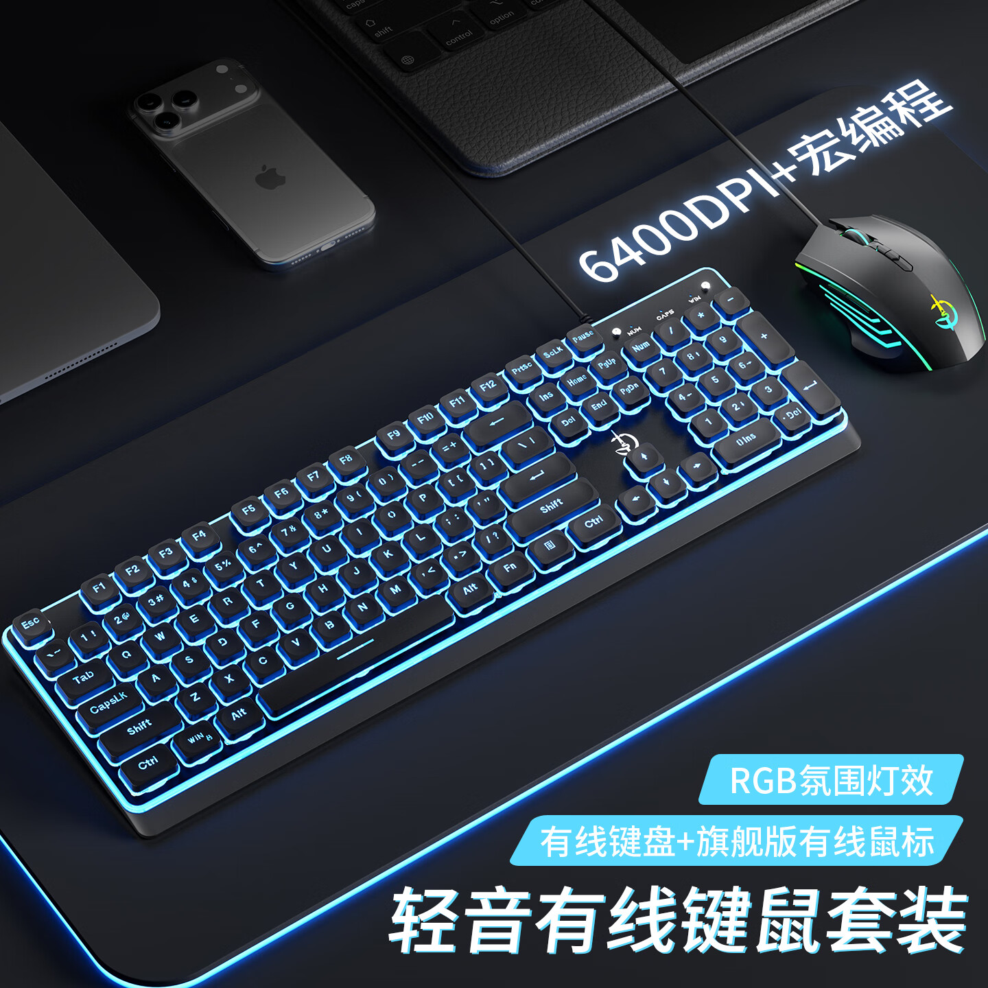 GIYEO有线键盘鼠标套装轻音游戏办公键盘 静音笔记本键盘 有线键盘 办公打字手感好 台式电脑USB通用 【有线单键盘】白色蓝光【轻音+金属面板+悬浮键帽】