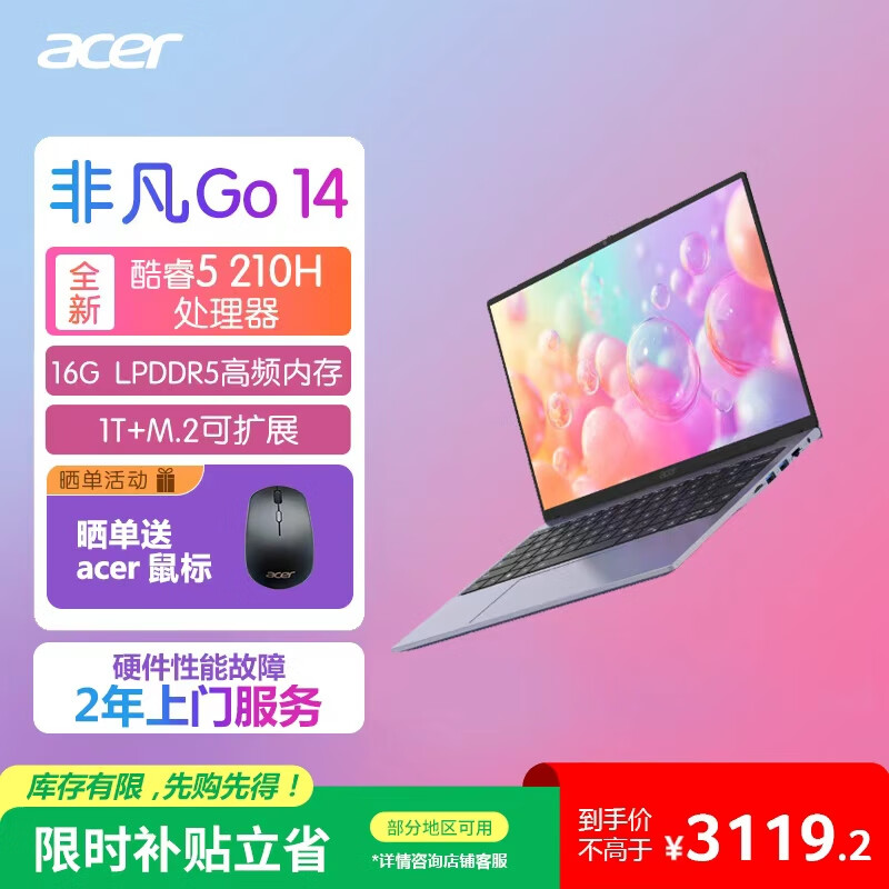 宏碁(acer)非凡Go青春笔记本电脑 14英寸高性能学生办公轻薄本 Intel酷睿5-210H 16G 1T