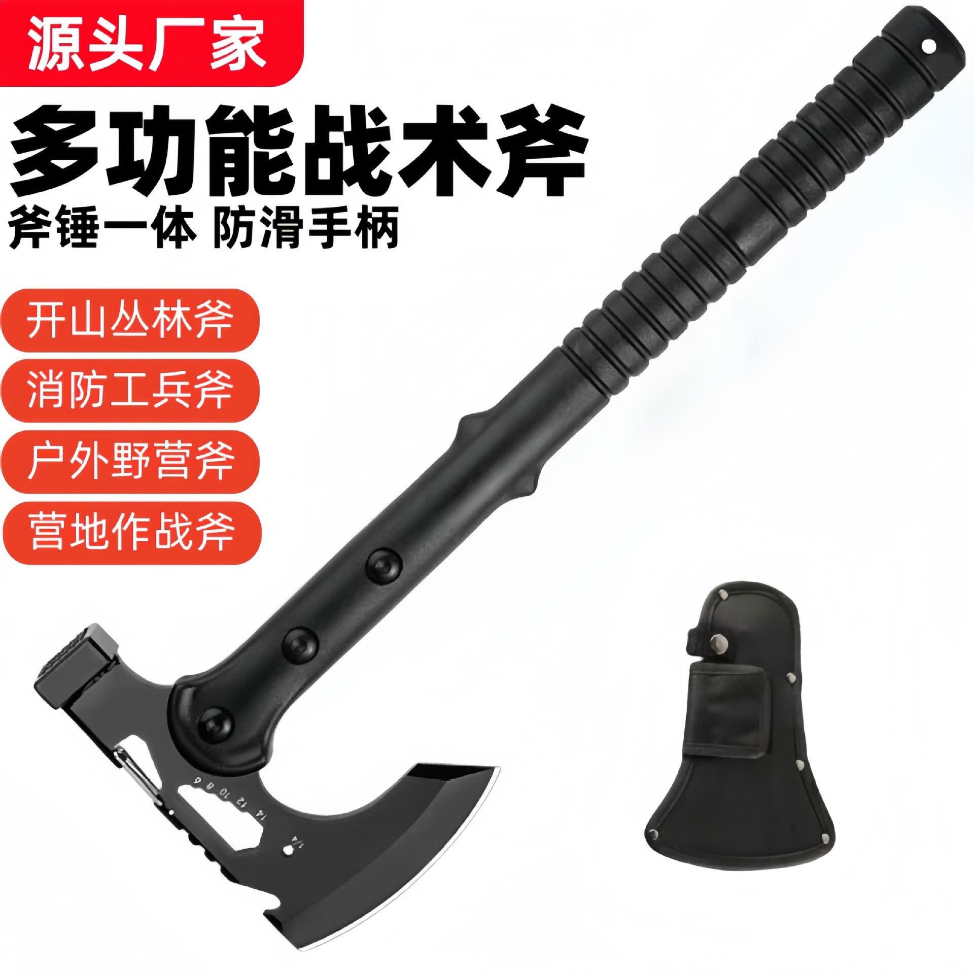 宰搂车茶露营战术斧工兵斧头野外装备户外劈柴防身手斧多功能斧野营斧