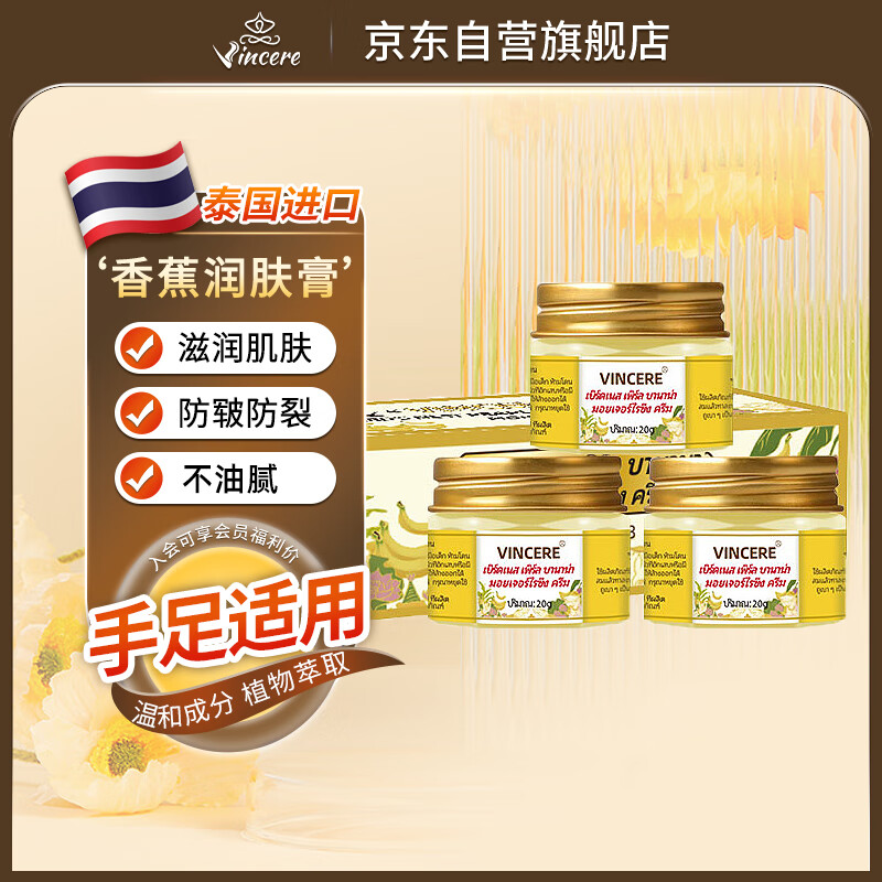 ���ڲ�����VINCERE̩�������㽶�������������Ƥ���ֽſ��Ѹ��ѱ�ʪ������20g*3ƿ 29.9Ԫ