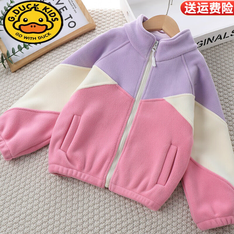 G.DUCKKIDS小黄鸭女童摇粒绒外套春秋新款女孩保暖立领拉链上衣儿童大童卫衣 浅紫-拼接立领外套 110 (建议身高105cm左右)