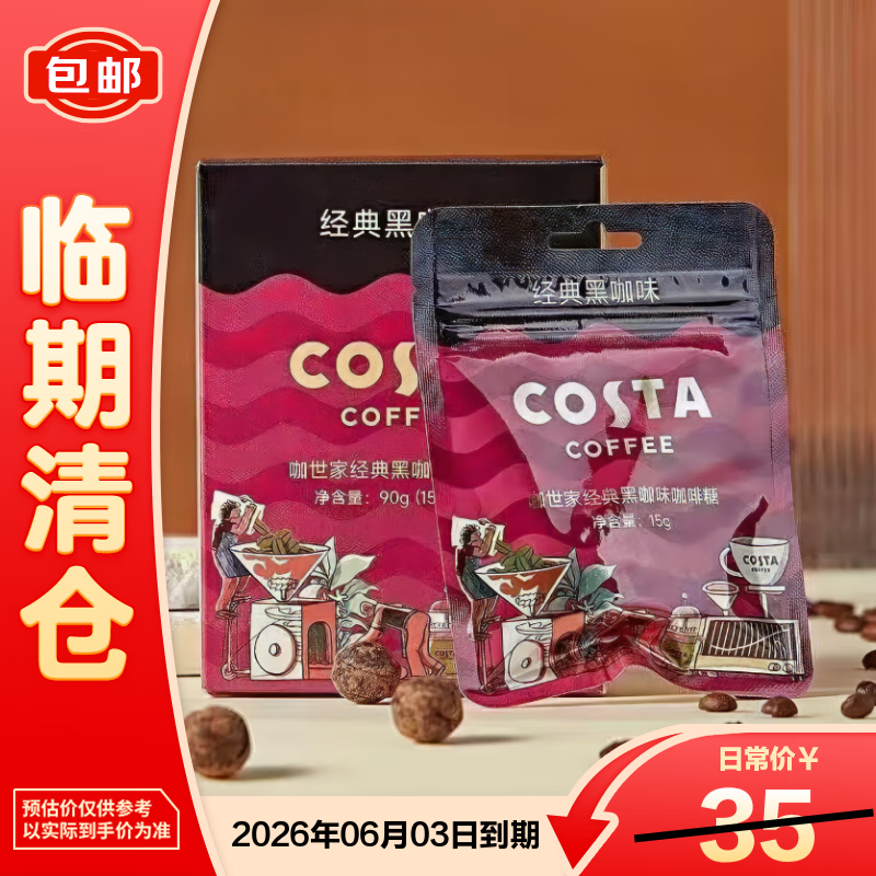COSTA�����Ҿ���ڿ�ζ������15g*6��������֡� 19.9Ԫ